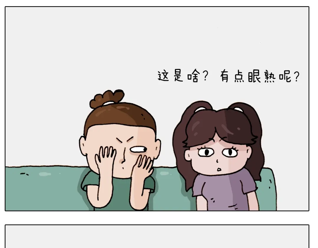 叫我森先生 第247话 自己吓自己 第9页