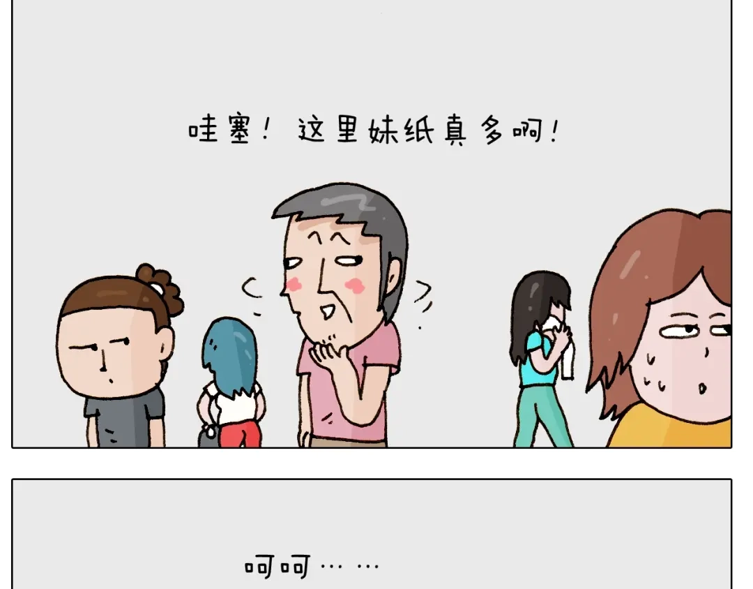 叫我森先生 第248话 健身了解一下 第10页