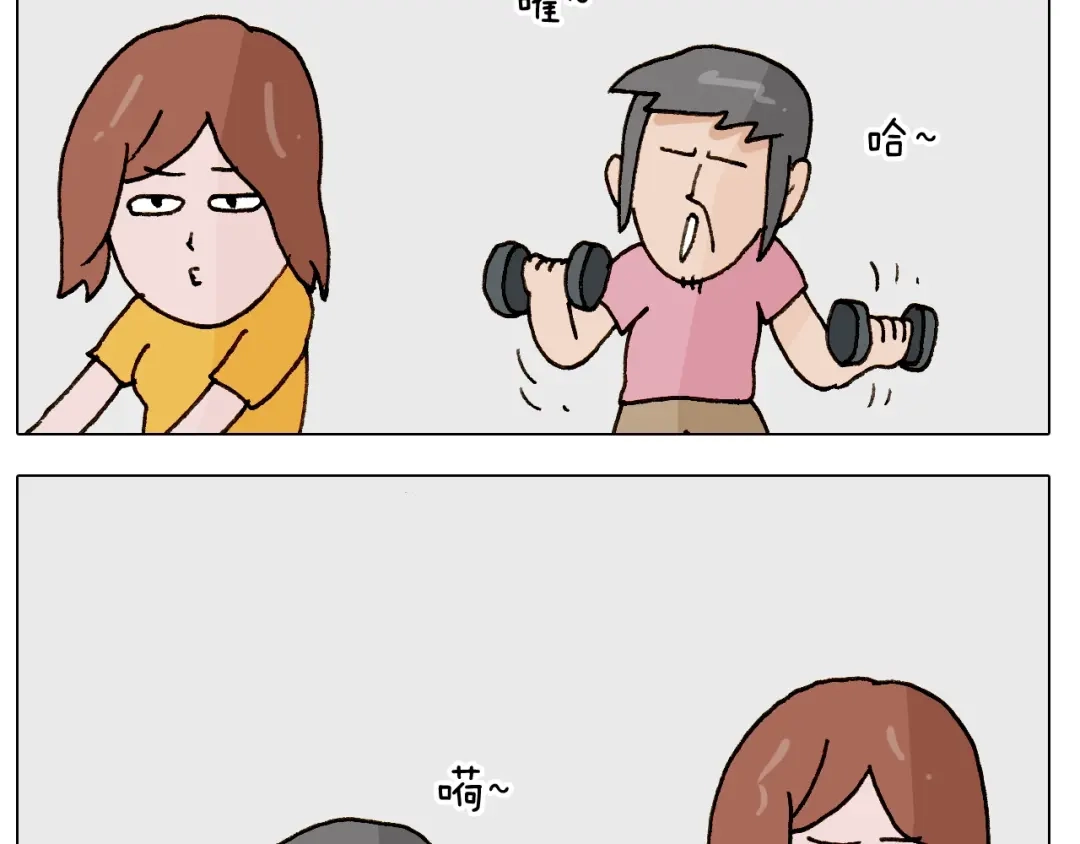 叫我森先生 第248话 健身了解一下 第12页