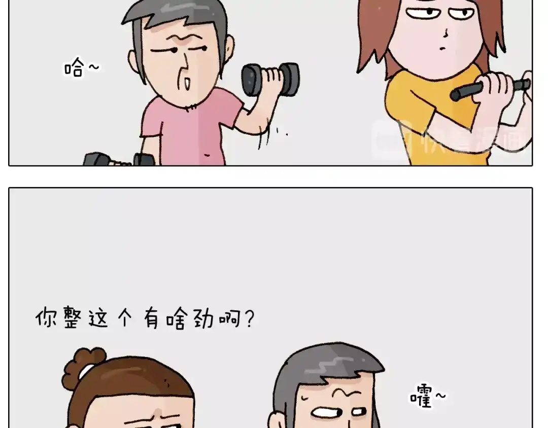 叫我森先生 第248话 健身了解一下 第13页