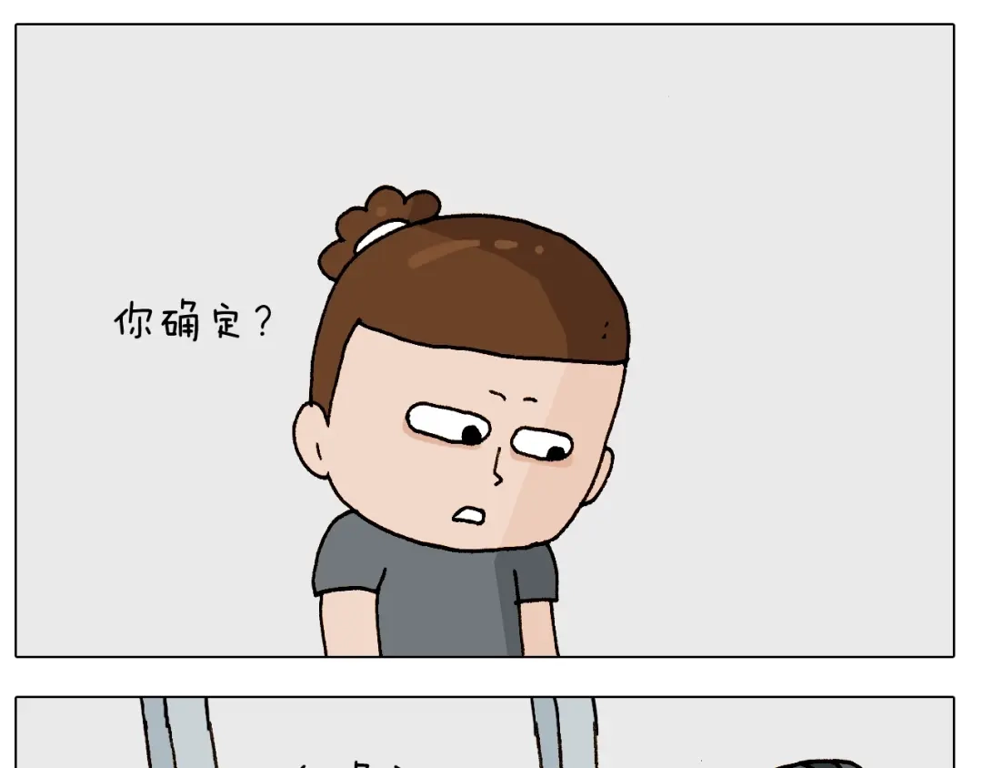 叫我森先生 第248话 健身了解一下 第19页