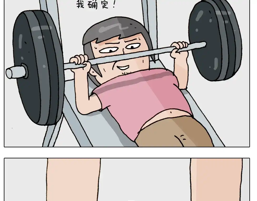 叫我森先生 第248话 健身了解一下 第20页