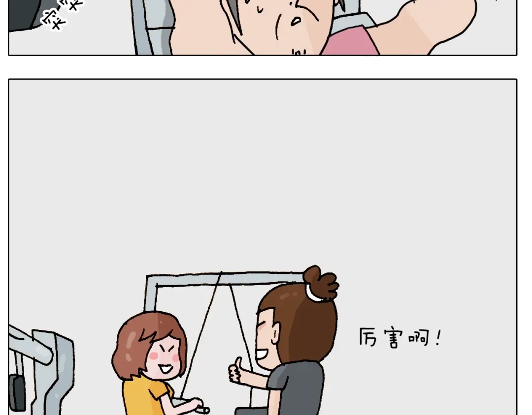 叫我森先生 第248话 健身了解一下 第25页