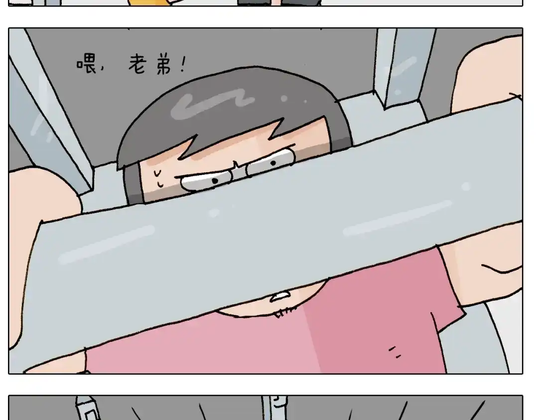 叫我森先生 第248话 健身了解一下 第26页