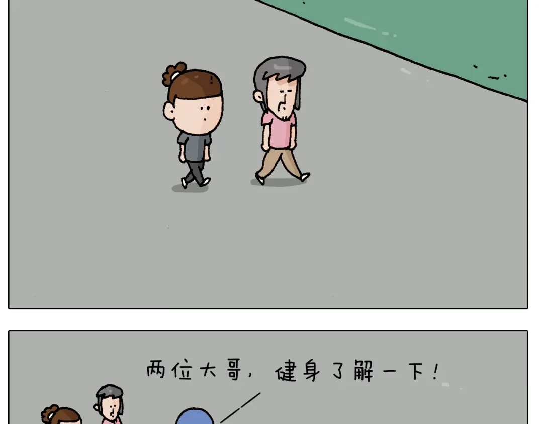 叫我森先生 第248话 健身了解一下 第3页