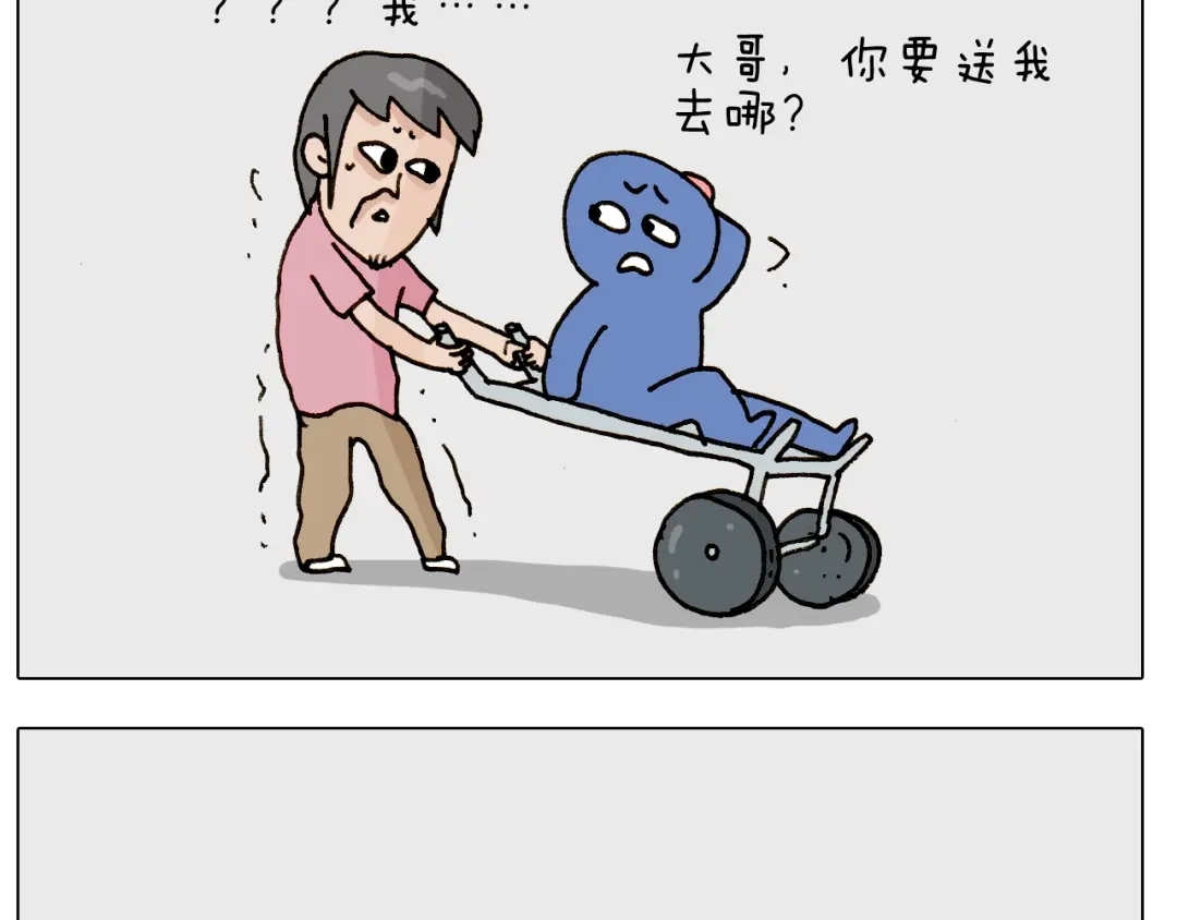 叫我森先生 第248话 健身了解一下 第38页
