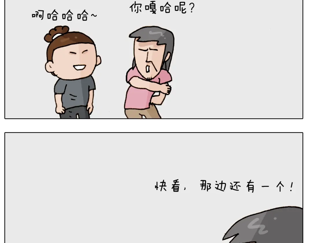 叫我森先生 第248话 健身了解一下 第40页