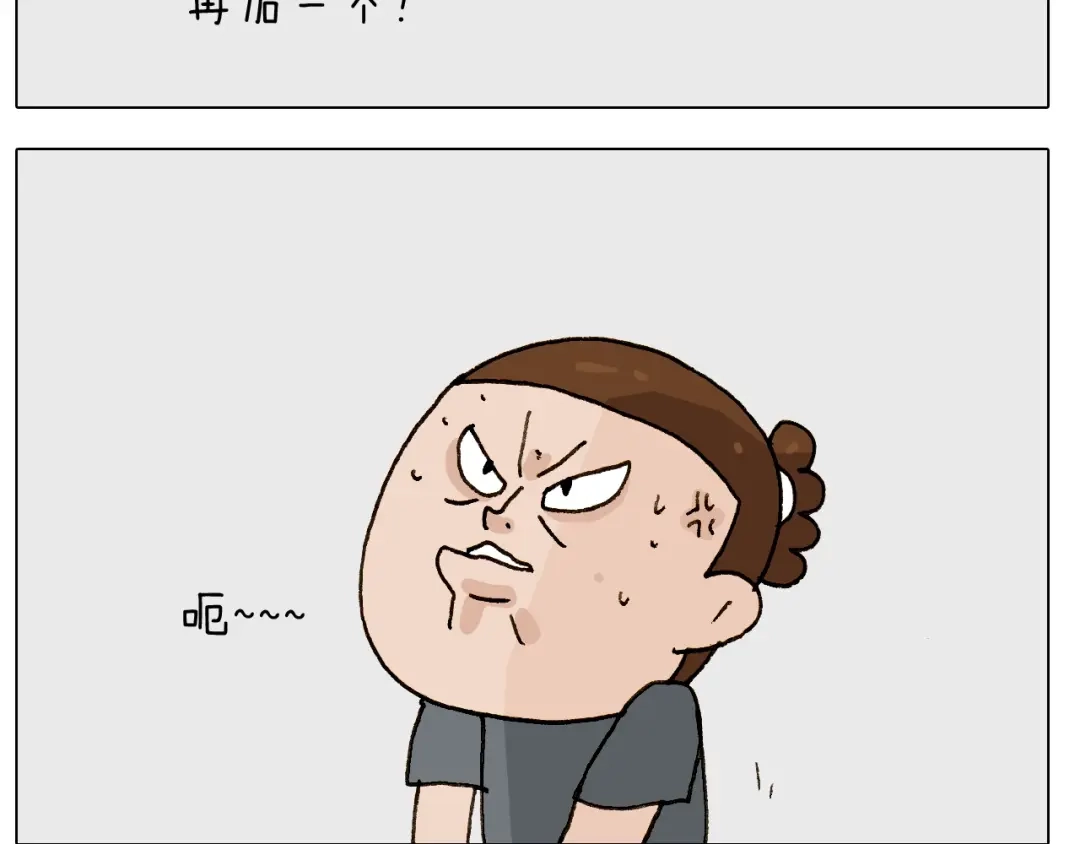叫我森先生 第248话 健身了解一下 第43页