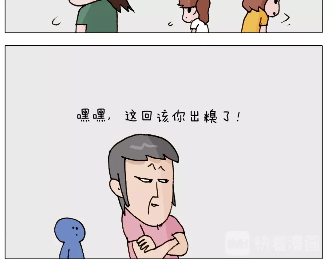 叫我森先生 第248话 健身了解一下 第50页