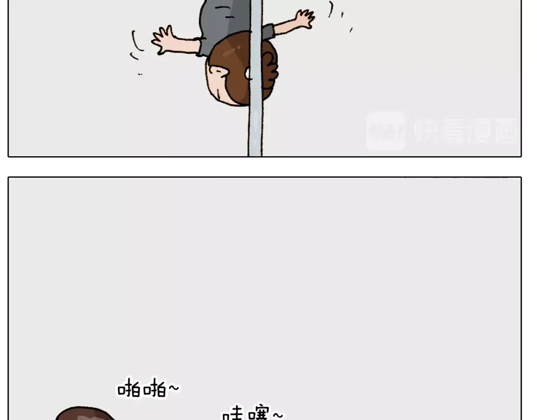 叫我森先生 第248话 健身了解一下 第55页