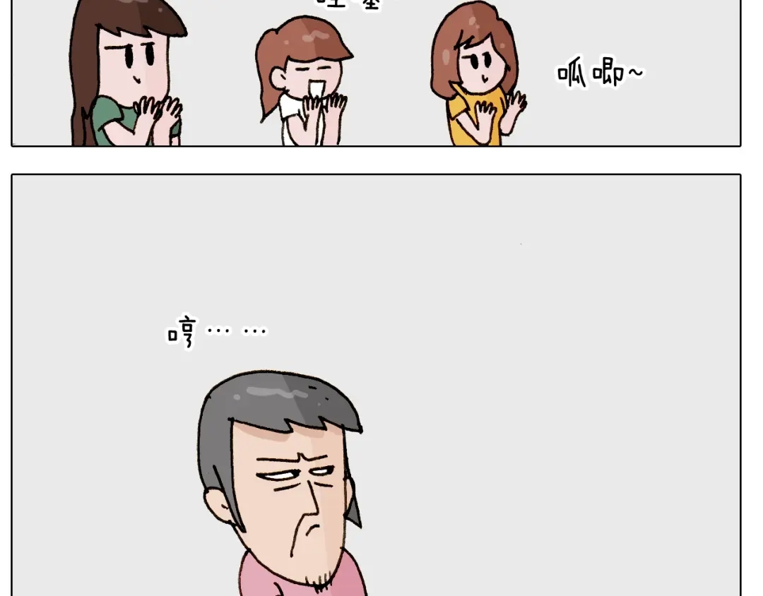 叫我森先生 第248话 健身了解一下 第56页