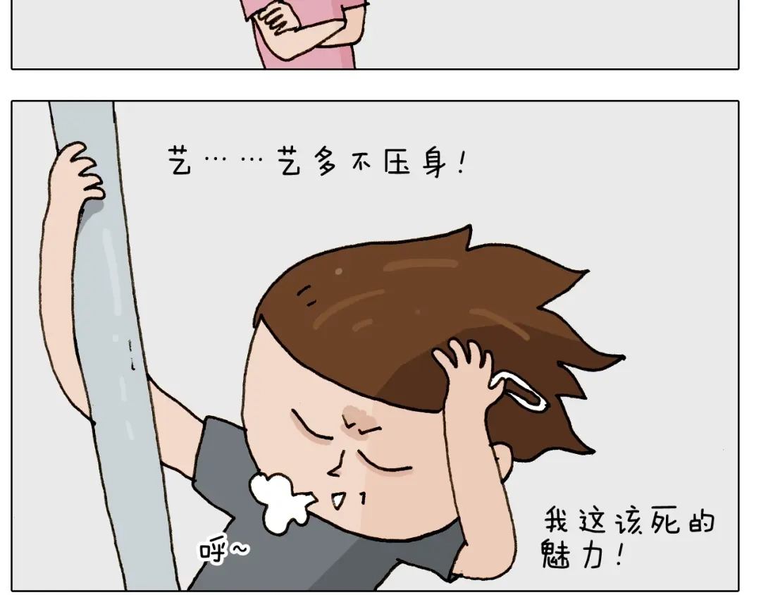 叫我森先生 第248话 健身了解一下 第57页
