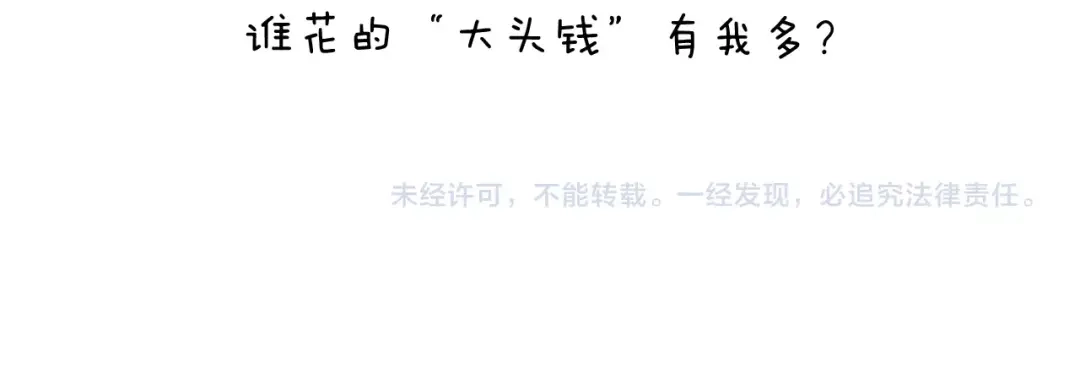叫我森先生 第248话 健身了解一下 第59页