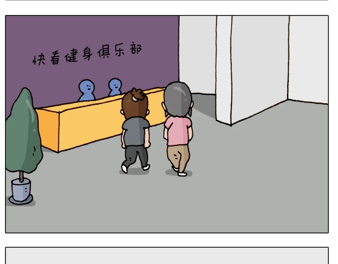 叫我森先生 第248话 健身了解一下 第9页