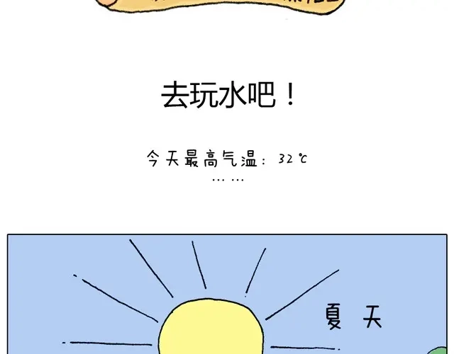 叫我森先生 玩水吧#1 夏天果然是玩水的季节 第2页