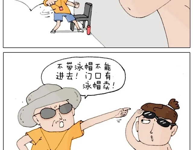 叫我森先生 玩水吧#1 夏天果然是玩水的季节 第23页