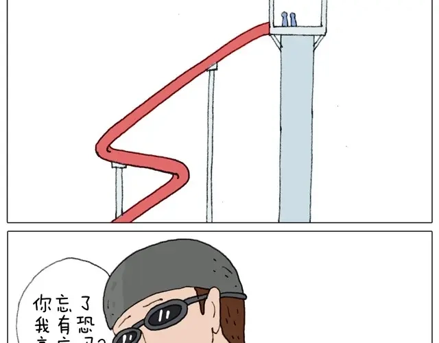 叫我森先生 玩水吧#1 夏天果然是玩水的季节 第39页