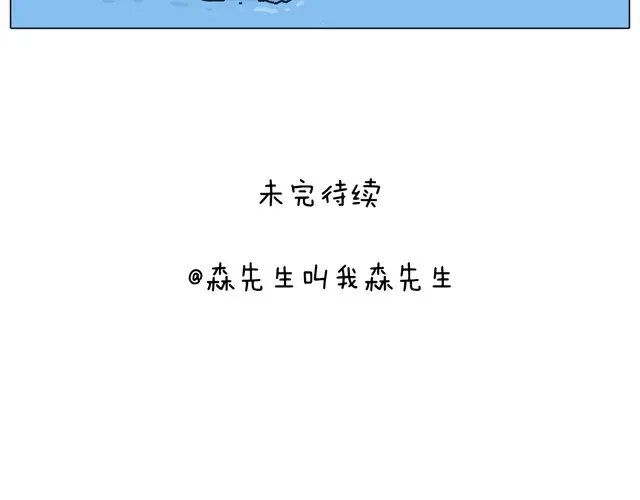 叫我森先生 玩水吧#1 夏天果然是玩水的季节 第49页