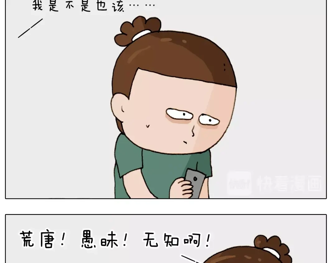 叫我森先生 第249话 微整形 第10页