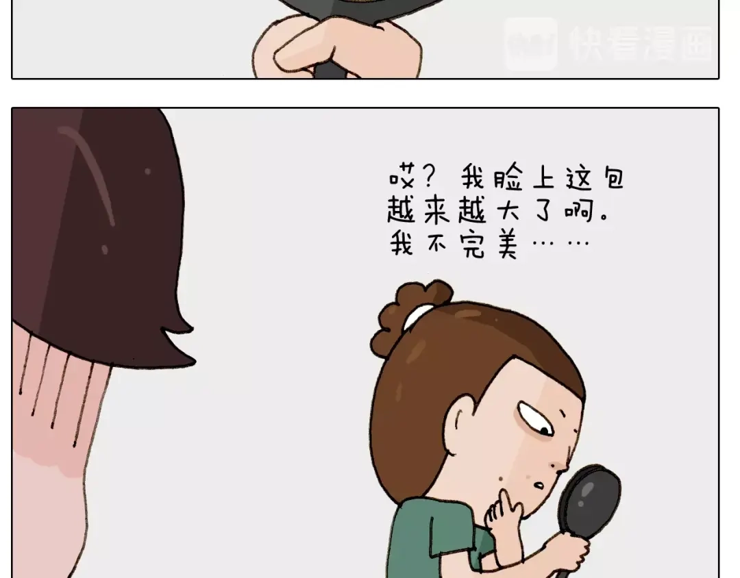叫我森先生 第249话 微整形 第15页