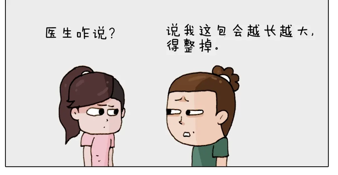 叫我森先生 第249话 微整形 第18页