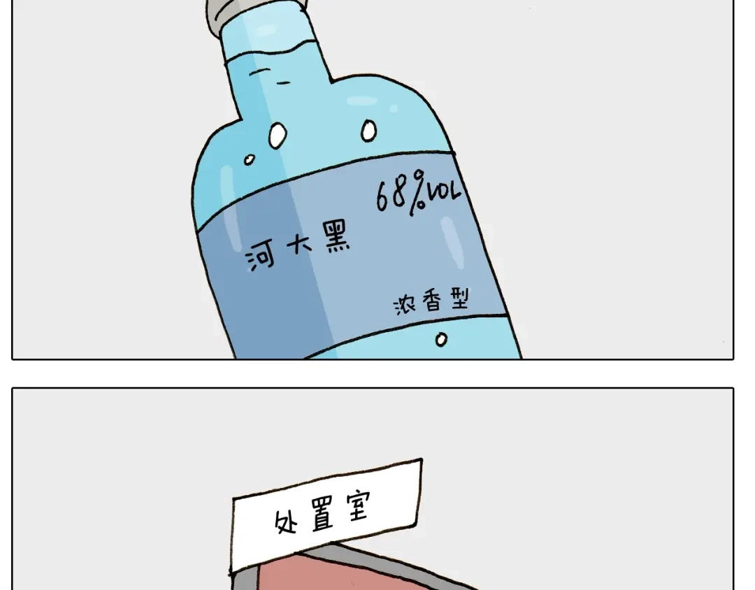 叫我森先生 第249话 微整形 第21页