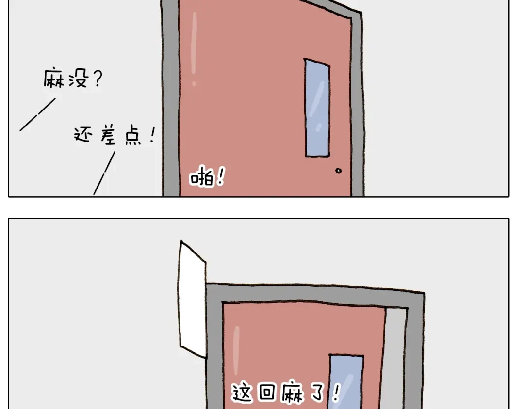 叫我森先生 第249话 微整形 第22页