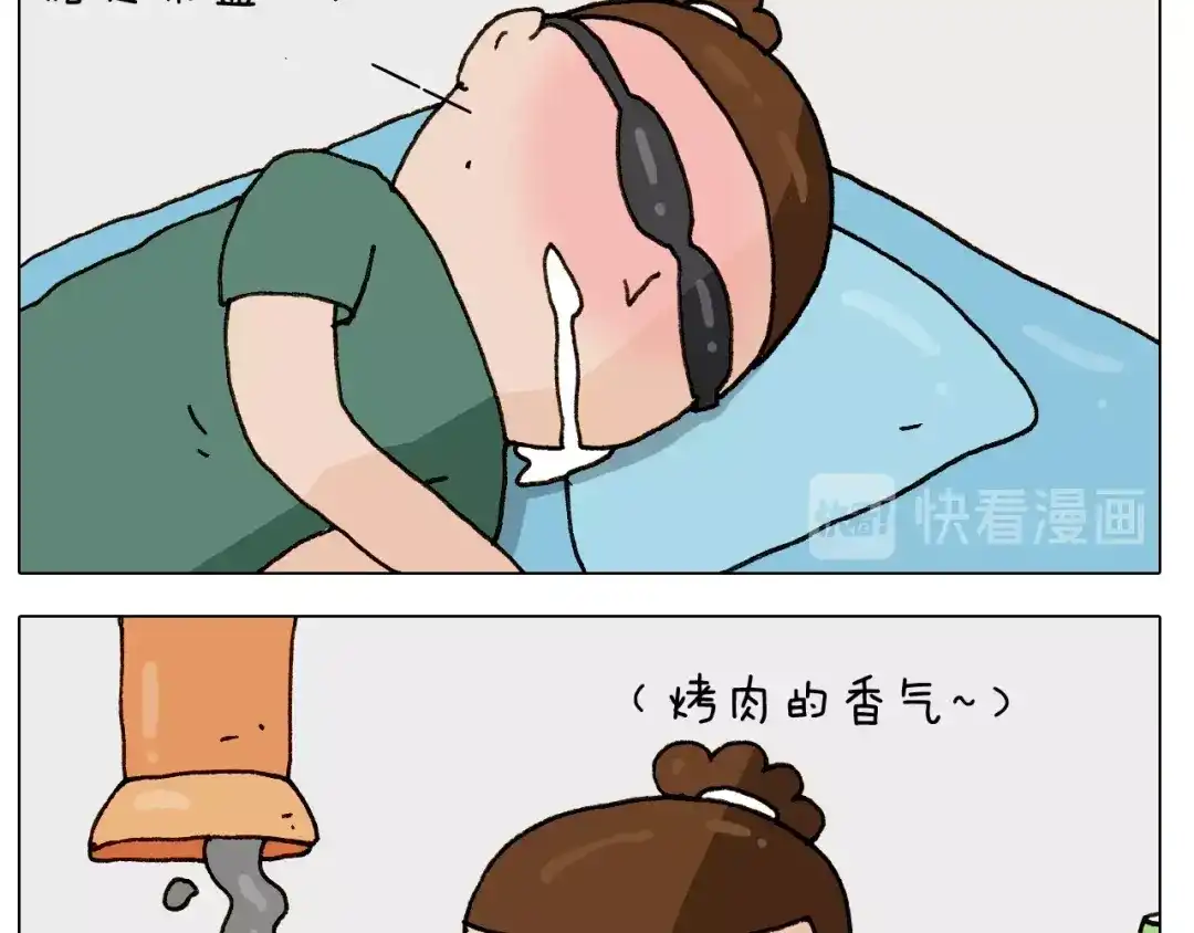 叫我森先生 第249话 微整形 第35页