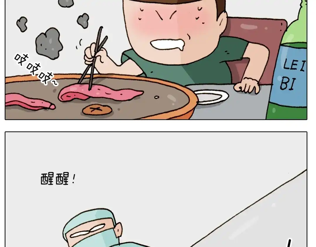 叫我森先生 第249话 微整形 第36页