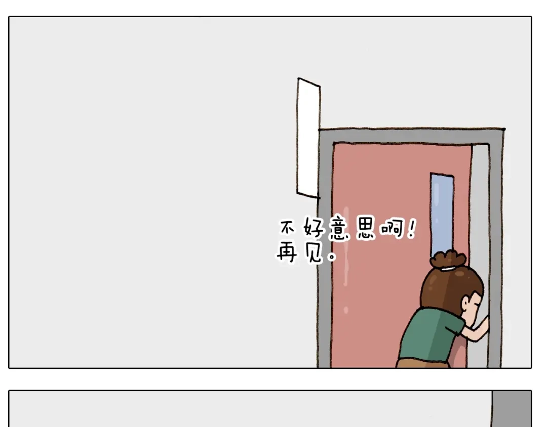 叫我森先生 第249话 微整形 第38页
