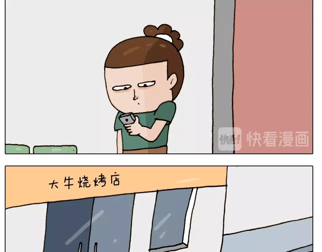 叫我森先生 第249话 微整形 第40页