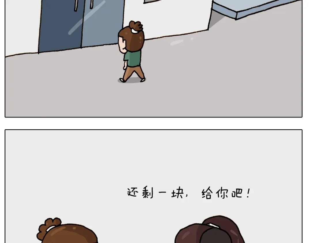 叫我森先生 第249话 微整形 第41页
