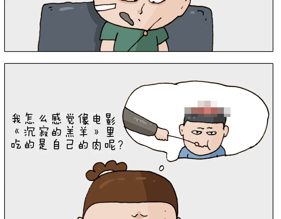 叫我森先生 第249话 微整形 第43页