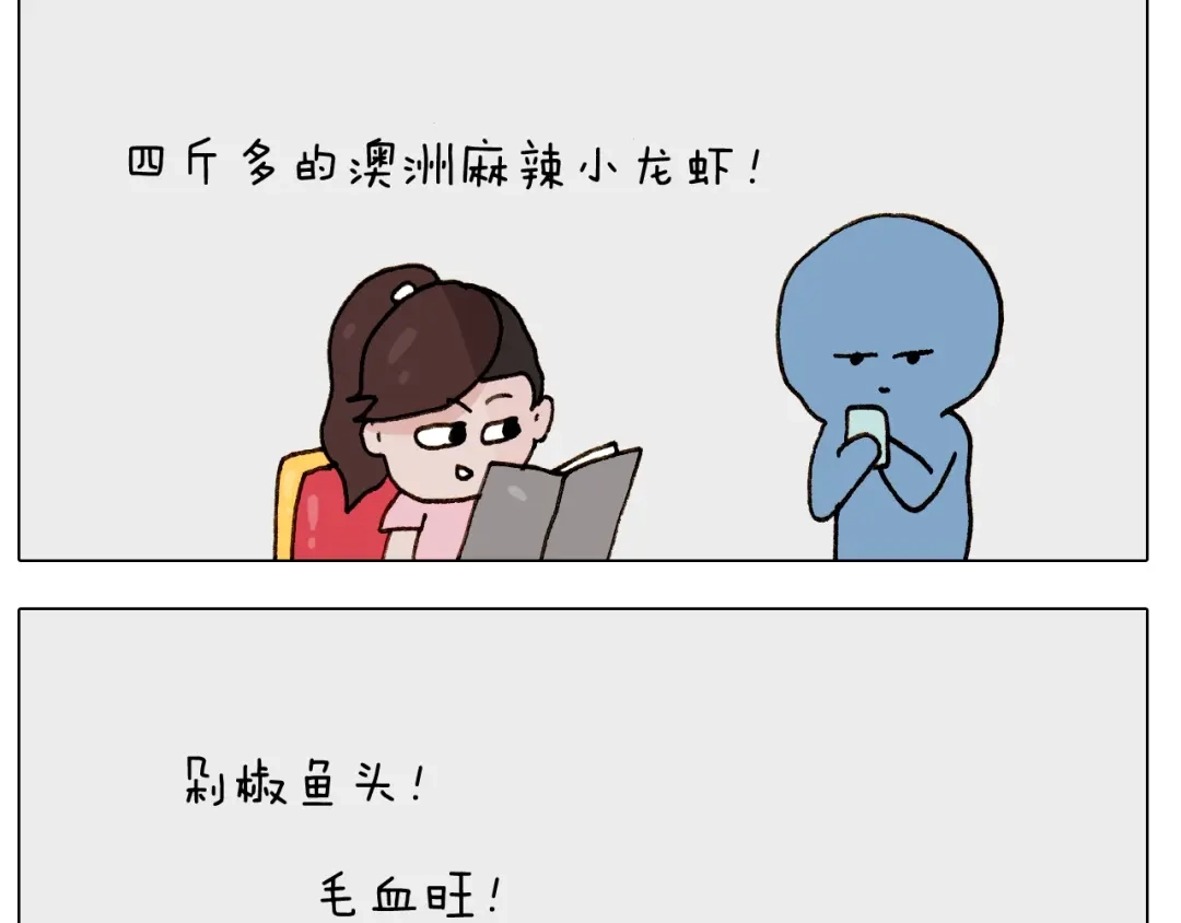 叫我森先生 第249话 微整形 第47页