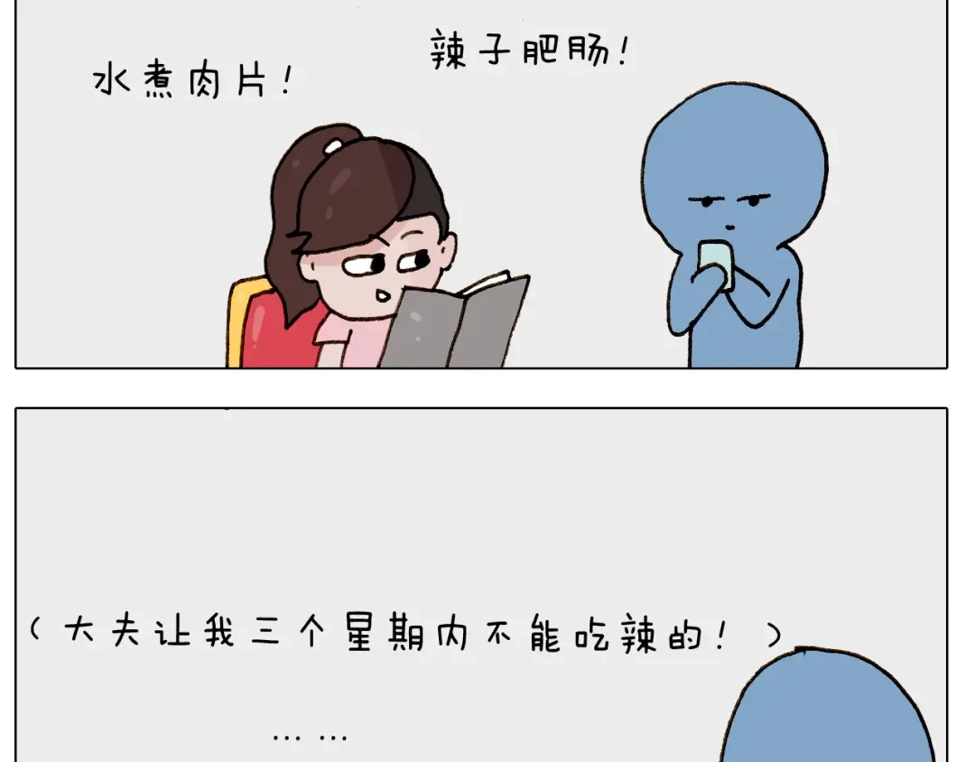 叫我森先生 第249话 微整形 第48页