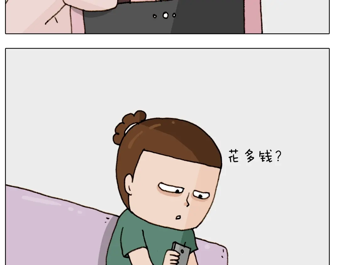 叫我森先生 第249话 微整形 第8页