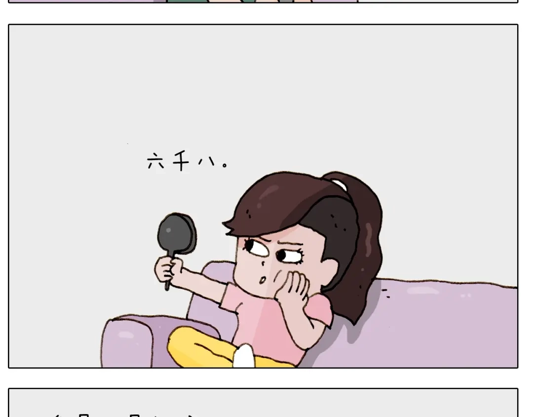 叫我森先生 第249话 微整形 第9页