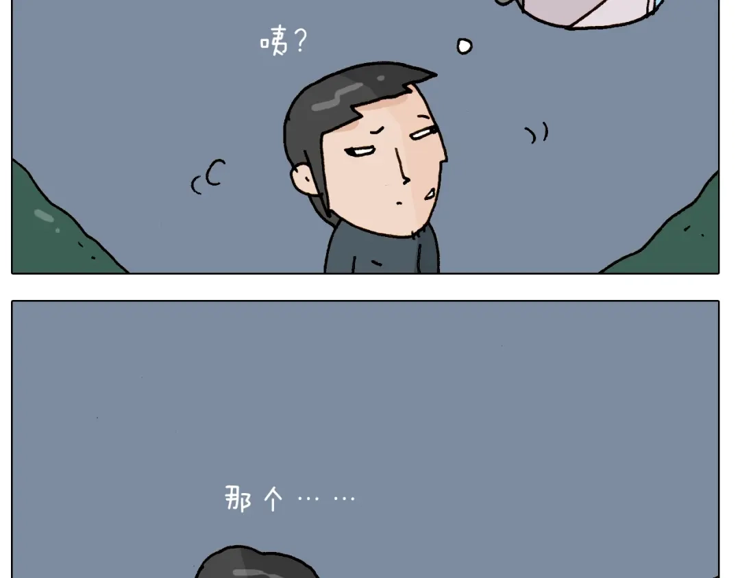 叫我森先生 第250话 马拉松 第11页