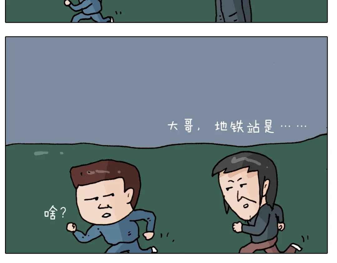 叫我森先生 第250话 马拉松 第14页