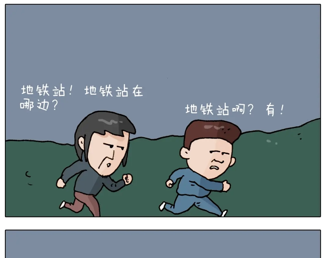 叫我森先生 第250话 马拉松 第15页