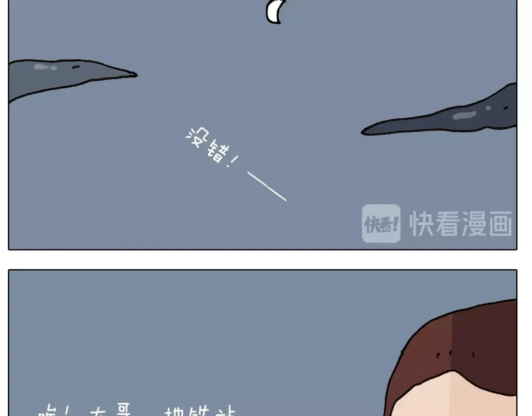 叫我森先生 第250话 马拉松 第21页