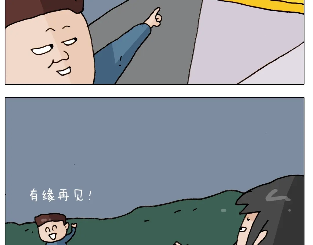 叫我森先生 第250话 马拉松 第23页