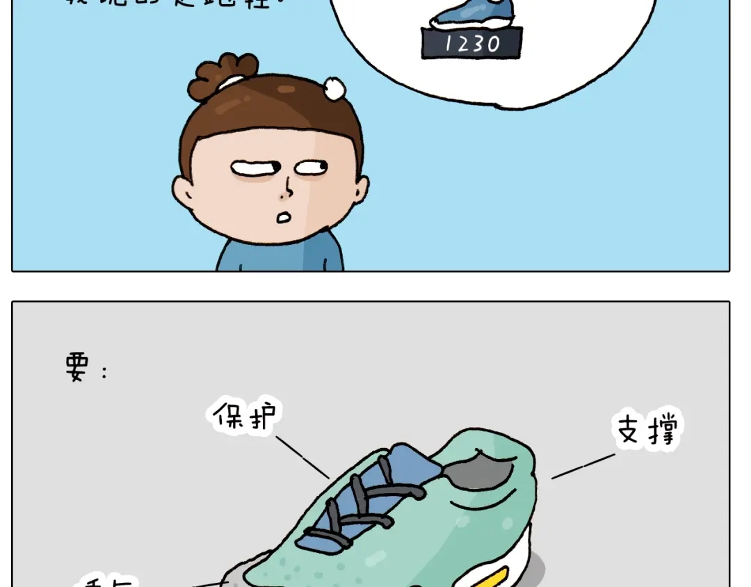 叫我森先生 第250话 马拉松 第29页