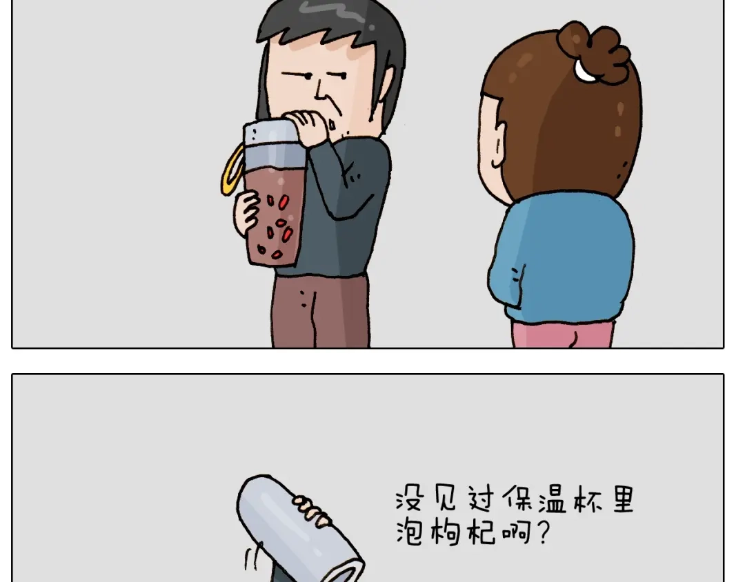 叫我森先生 第250话 马拉松 第3页