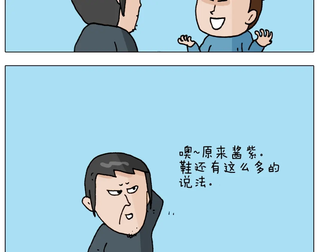 叫我森先生 第250话 马拉松 第31页