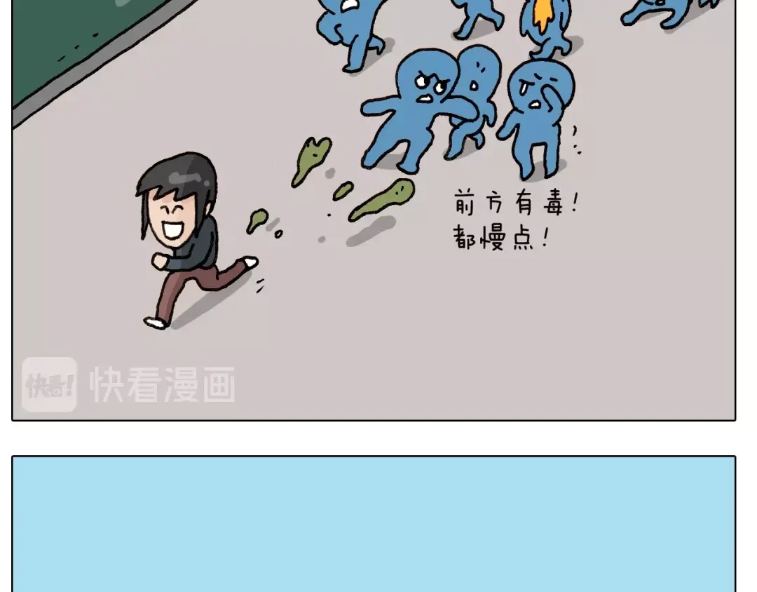 叫我森先生 第250话 马拉松 第34页