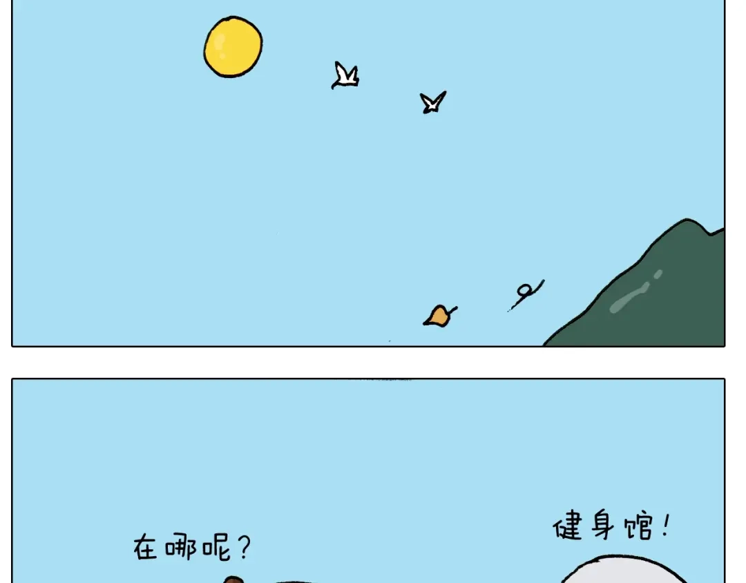 叫我森先生 第250话 马拉松 第35页