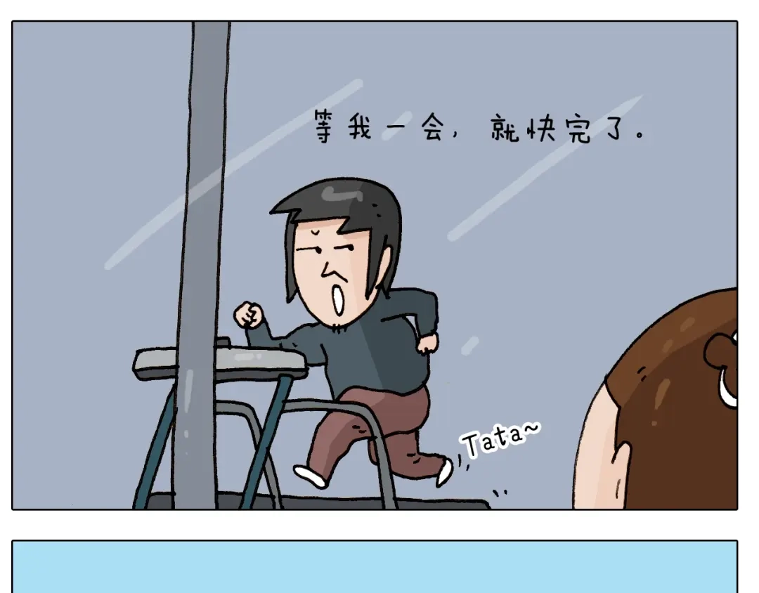 叫我森先生 第250话 马拉松 第37页
