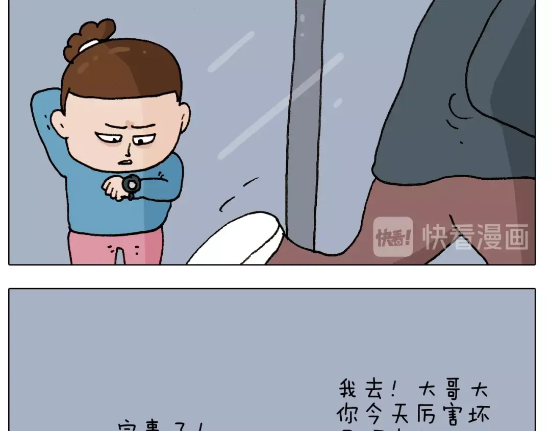 叫我森先生 第250话 马拉松 第39页