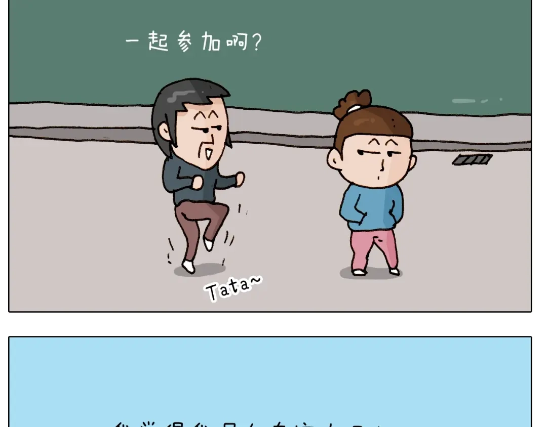 叫我森先生 第250话 马拉松 第46页